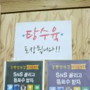 강릉양자강 이미지