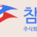 참솔 주식회사 이미지