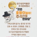 동구전통문화한마당 이미지