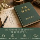 신생아작명소, 정원작명소가 특별한 이유 이미지
