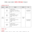 (주)풍산 울산사업장