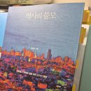 청일컨설팅 | 최태성, 『역사의 쓸모』, 다산 초당 완독