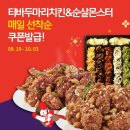 치킨몬스터 이미지