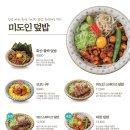 미도마라탕