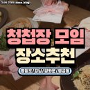 남자피자영등포점 | W35 / 청첩장 모임 후기 3편 (영등포/강남/광화문/행궁동!)