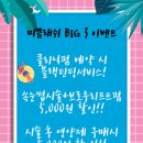미쁨래쉬