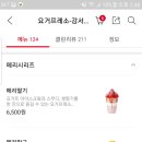 요거프레소 강서구청점 이미지