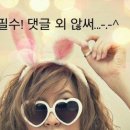 남친 / 짝남 / 썸남 설레게 만드는 법!! 이미지