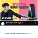 요즘 커플들 장거리 연애 기준 이미지