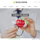 섬기는내과의원 이미지