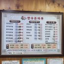 한우돈마루 이미지