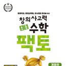 엄마표 수학 이미지
