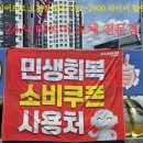 타이어프로 오천점 | 타이어 교체 : )포항 야간 타이어 교체 파스 펑크 : )포항 민생회복 쿠폰 사용 : )타이어프로 오천점 : )