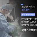 서울참좋은치과의원 이미지