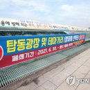 탑동 테마거리 이미지