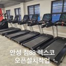 88짐 이미지