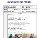 20240621_공유학교_언어 수업 5주차 이미지