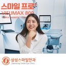 스마일 | 대전스마일라식후기, 시력교정술 선택 가이드