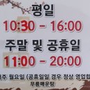 무룡매운탕 이미지