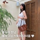 주식회사디에프아이 | 폴뉴아 한남 플래그십 스토어 • 한남 신상 쇼룸 다녀온 행복한 여성