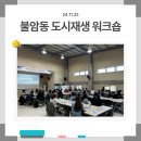 불암동 행정복지센터 이미지
