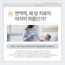 협진부분정비 | [진주 한의원] 암요양병원에서 암면역치료를 함께 하다