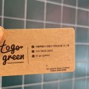 투고그린(togogreen) 이미지