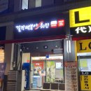 걸작떡복이치킨 호매실점 | 호매실치킨 떡볶이 추천:걸작떡볶이치킨 수원호매실점- 로제떡볶이에 순살 치킨을 함께 먹기