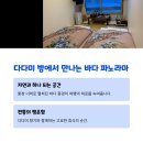 숙사우나 이미지