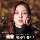 팬시아
