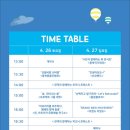 와유 페스티벌 다녀왔어요! 청주민족예술제 문화제조창 축제 일정 주차? 체험(28개) 공연 푸드트럭