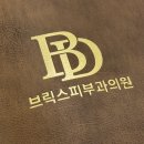 세종제이피부과의원 | [소담동 피부과] 세종 소담동 브릭스 피부과의원 진료 후기