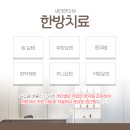 새라한의원 이미지