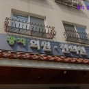 광지한의원 이미지