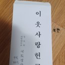 우간다 우물파기 모금 사역 에필로그(epilogue) 이미지