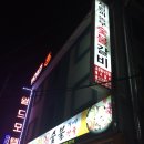 농부숯불갈비 이미지