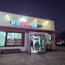 동화식육식당 이미지