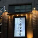 [대구] 고기가 먹고 싶을 때 가야하는 ‘고기굽는남자’ 방문 후기