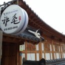 정관장남