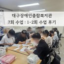 영주시장애인종합복지관2 | 대구 출강: 대구장애인종합복지관 7회차 공예 클래스 (1-2회차: 승화전사 머그컵 &amp; 테라리움)