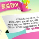 [필독]웰컴영어 등업 미션과 등업 후 이용 가능한 게시판 & FAQ 모음 이미지