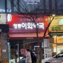 영통이화약국 이미지