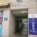 리치빌(우남오피스텔/우남리치빌) 이미지