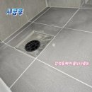 줄누나줄눈감성홈케어