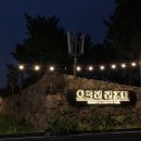 오크라리조트 이미지