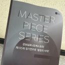 2024년 강남심포니오케스트라 제105회 정기연주회 | 2024.06.05. 강남심포니오케스트라제105회 정기연주회 ‘울림의 미학’