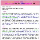 2023.4.15.(토) 인천 강화섬 고려산(진달래꽃축제) 정기산행 이미지