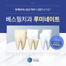 베스필치과의원 이미지