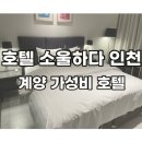 호텔 소울하다 이미지