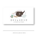 청라한의원 네이버블로그